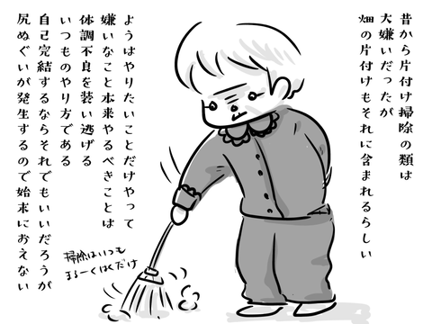 いいかげんにしろよ