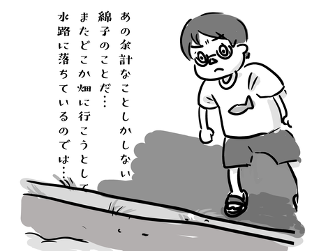 そうであればよかったのに