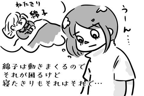でも施設の人からしたらどっちが楽なんだろう