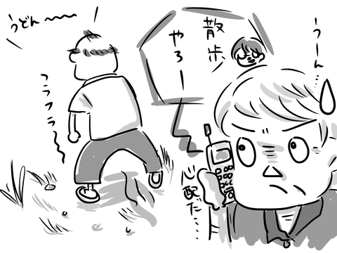 なんていい人なんだ‥