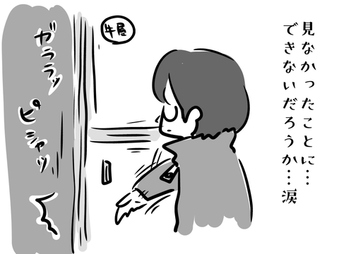 いったん閉める