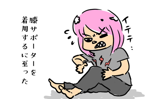 ぐるぐるぐるぐるグルコサミン