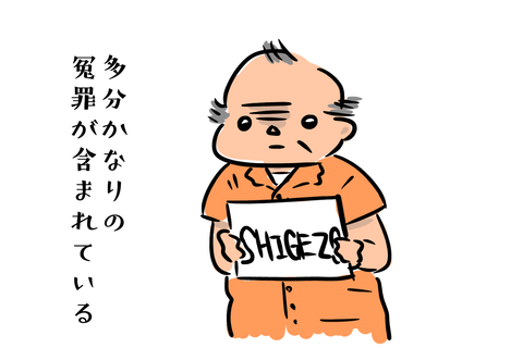懲役200年