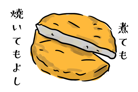 焼いて生姜醤油