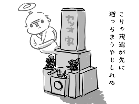 それは困る（年金的に）