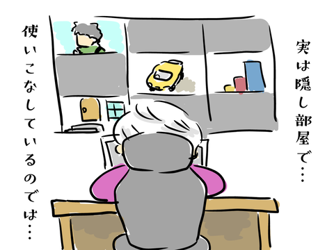 メンインブラック的な