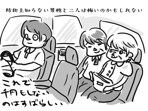 うぬぼれんなよ