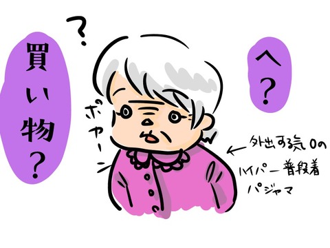 お前が行きたかったんちゃうんかい