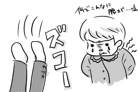 そりゃあんたがはしゃぎすぎたからだよ(笑)