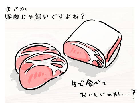 味覚もボケるんだなあ