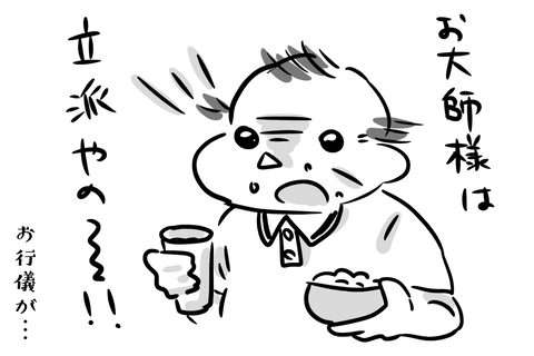 悪うございますな