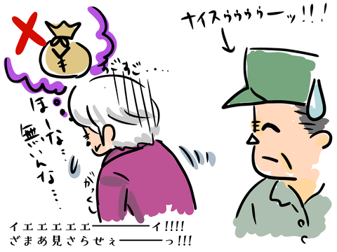 なんてすばらしい