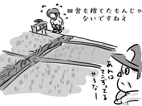 拾う神あり