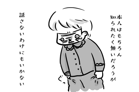 デイでうんこマンのあだ名がついてないか心配だ