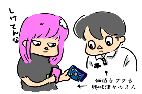 流通量が多すぎて…