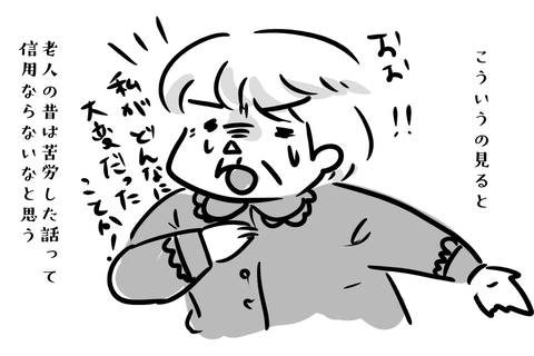 多少は盛ってる