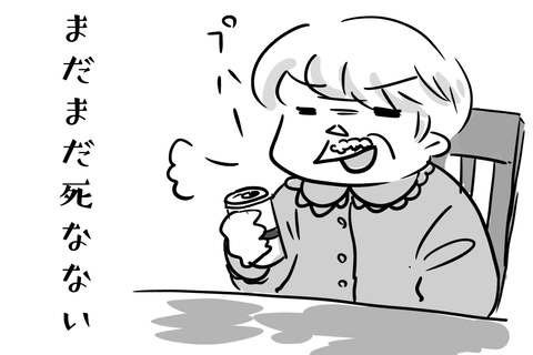 憎まれっ子世にｹﾞﾌﾝｹﾞﾌﾝ