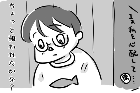 伝わってるといいネ