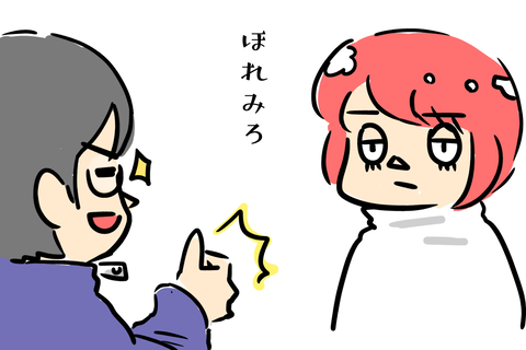 言っただろ