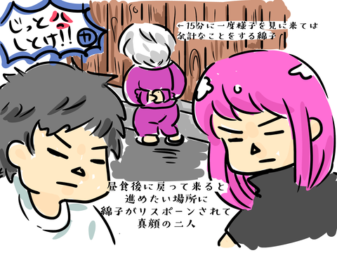 そしてキレるカツオ