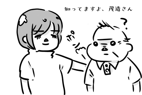 君が根はいいやつだってこと