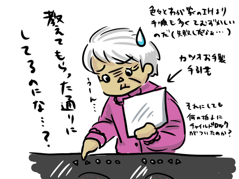 逆にどうやった？