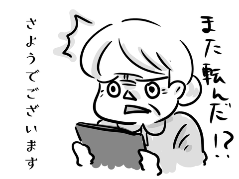 芸がなくってさ