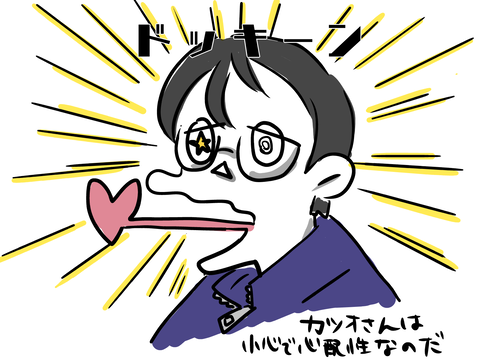 今こっち見た？