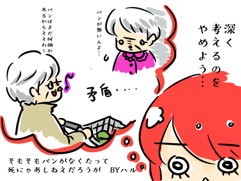 半分は聞かないのがコツだ