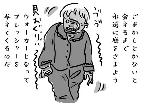 歩くデッドのやつ