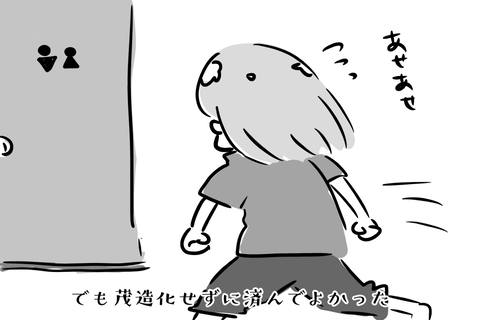 通り魔みたいな尿意