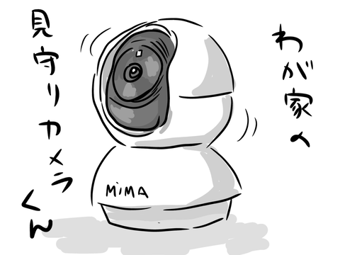 たよりにしてるぞ