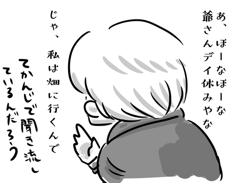 あっそ
