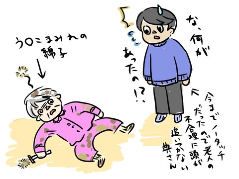 典さん初めての洗礼