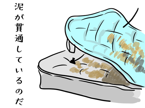 物を大事にしろ