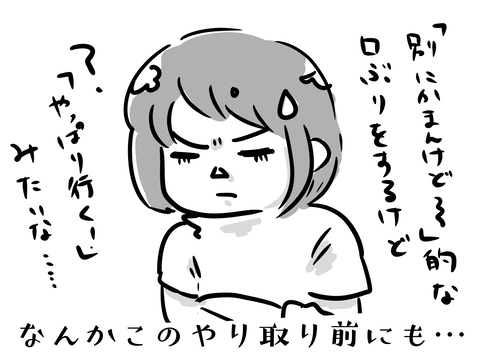 つれなくしてみる