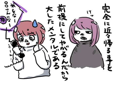 茶番