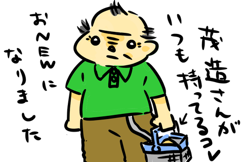 乱雑に扱うからボロボロなんだよネ