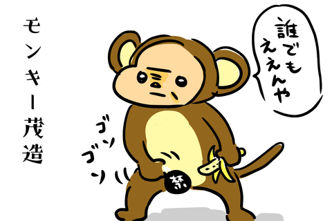 これだから男って奴は…