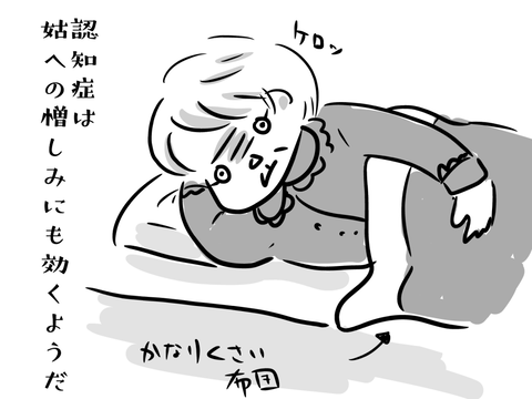 悲しい病気だ(笑)