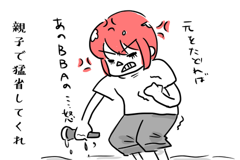 カツオと綿子テメーのことだ