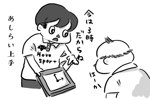 職業柄