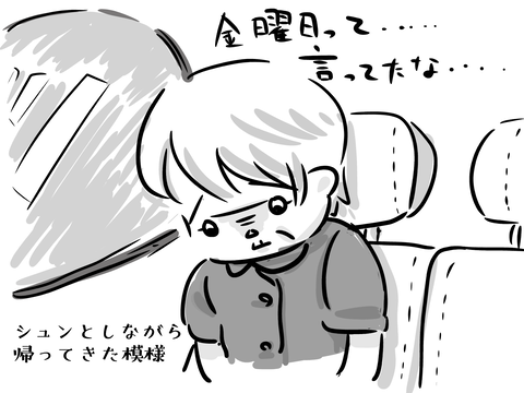 とぼとぼ‥