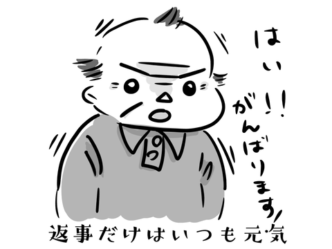 やれんのか?