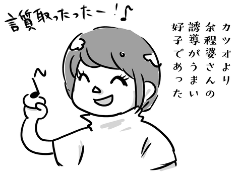 それに比べて奴は…