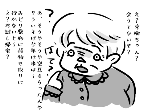 などと自供しており