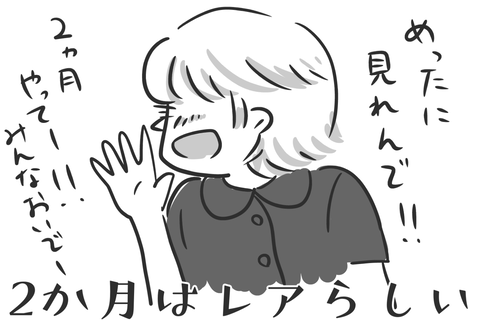 おばちゃんは仲間を呼んだ