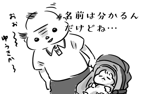 これだけでも奇跡だから