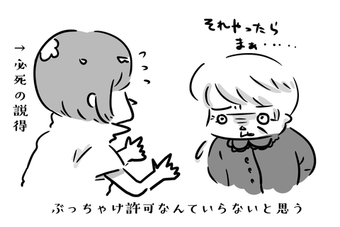 お高くとまってんじゃねえ