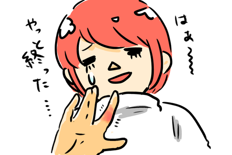 泣きっ面に
